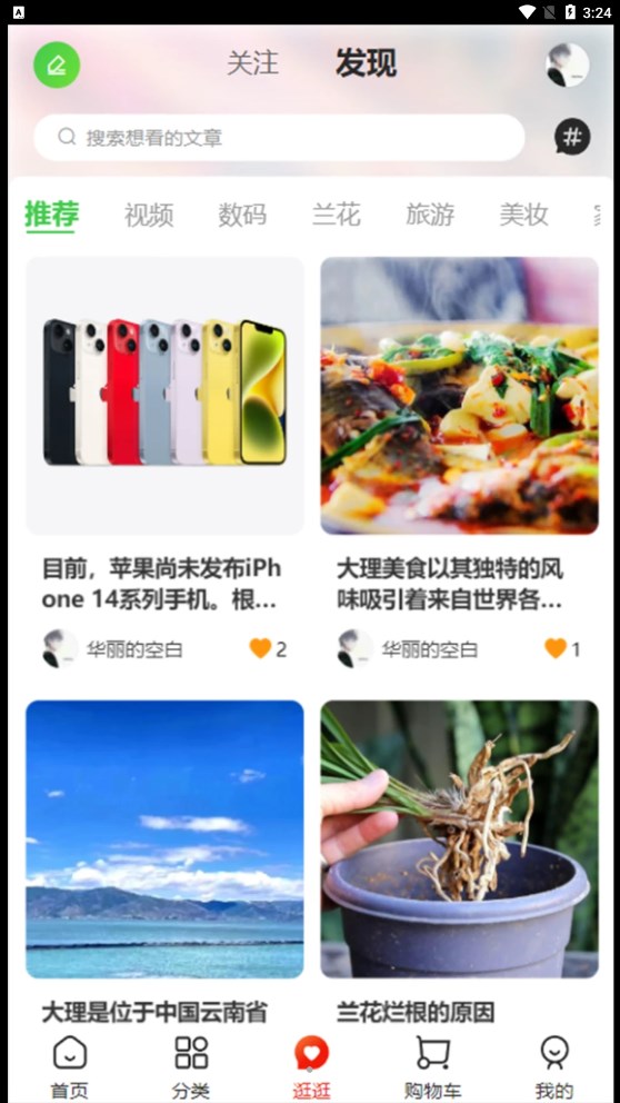 云供销购电商app安卓版截图1