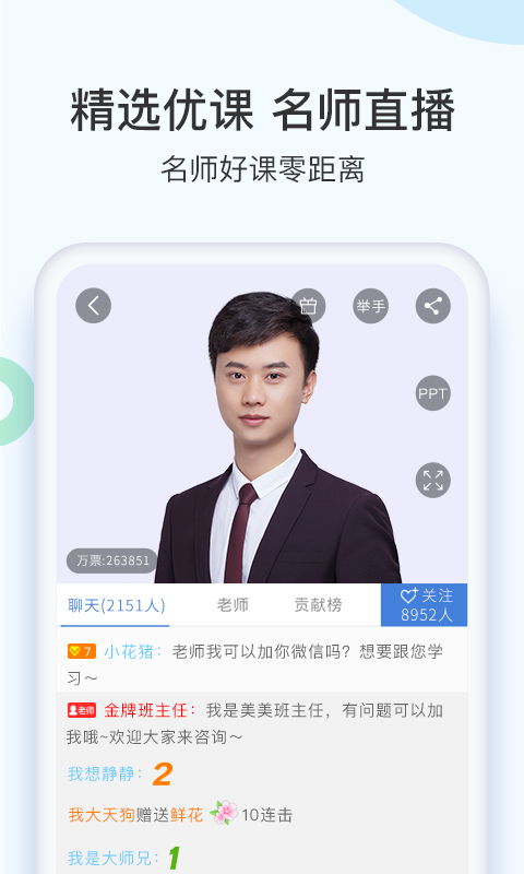 二建万题库官方app截图4