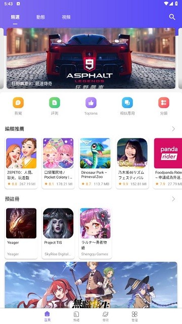 apkfab截图2