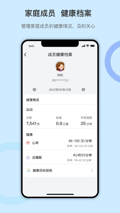 dido手环app截图2