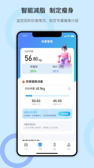 dido手环app截图4