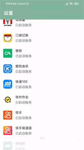 李跳跳2.2正式版截图2