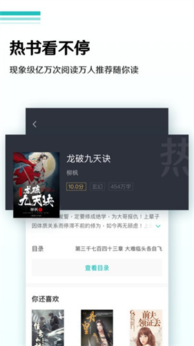 9X阅读器旧版1.6.0截图1