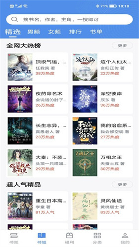 9X阅读器旧版1.6.0截图3