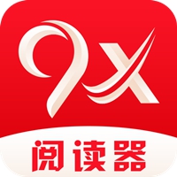 9X阅读器旧版1.6.0