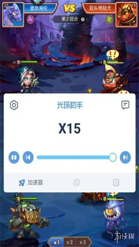 光环助手免费版截图2