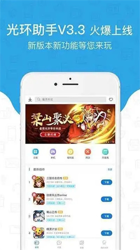 光环助手免费版截图1