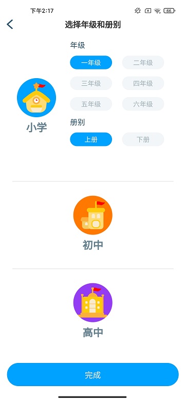 淘知学堂手机版截图4