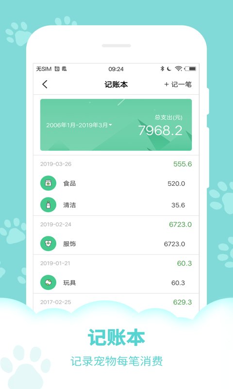 动物声音模拟器软件截图2