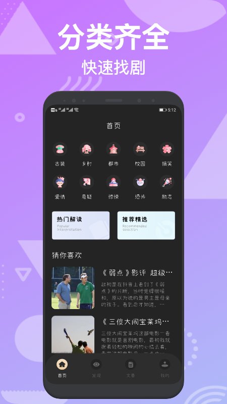 大熊追剧最新版截图2