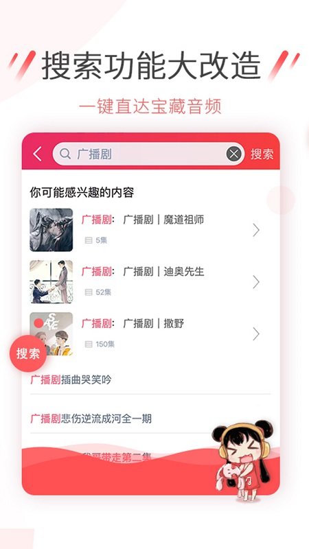 幻音音乐app截图2