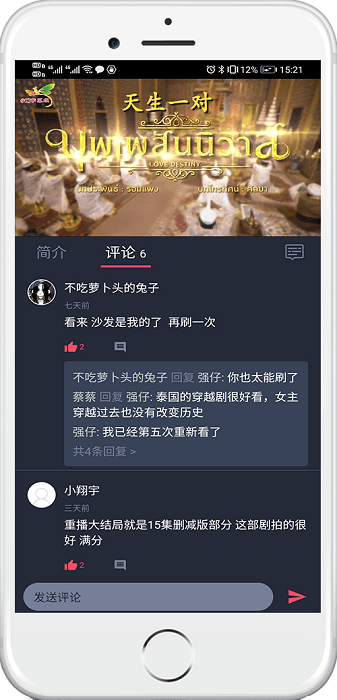 2023泰萌主app截图5