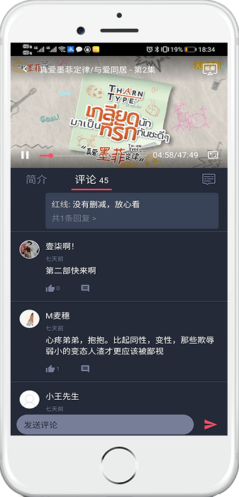 2023泰萌主app截图4