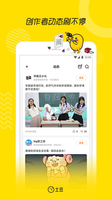 土豆视频app最新版截图2