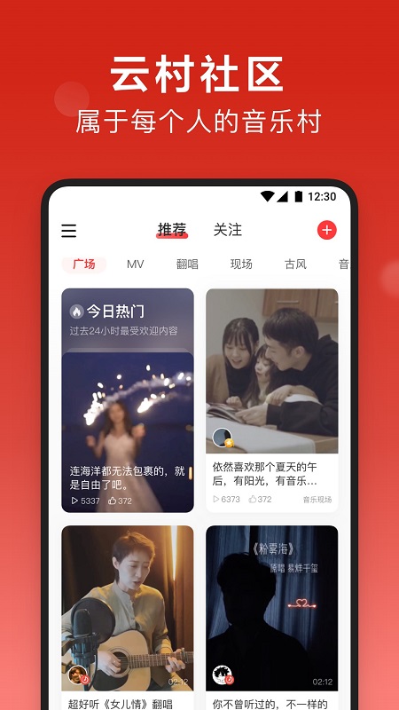 网易云音乐tv版apk截图5