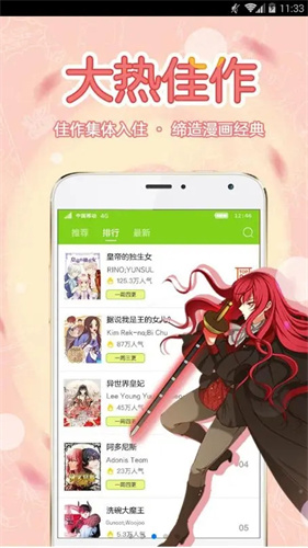 亲亲漫画最新版截图2