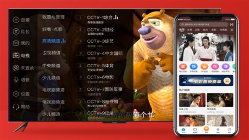 电视家3.0电视版截图2