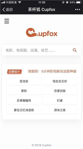 茶杯狐cupfoxapp截图2