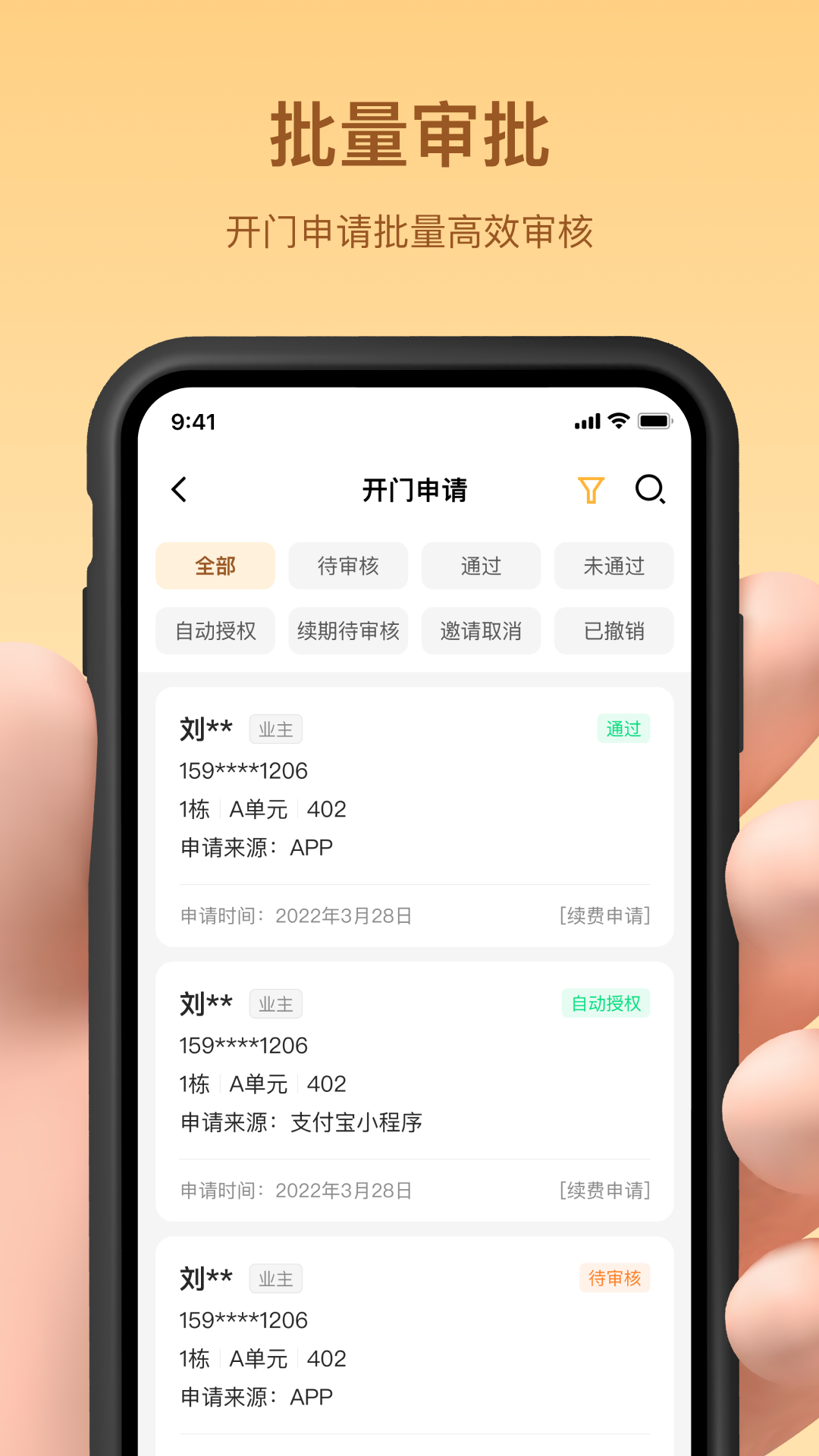 亲邻管家物业办公APP最新版截图3