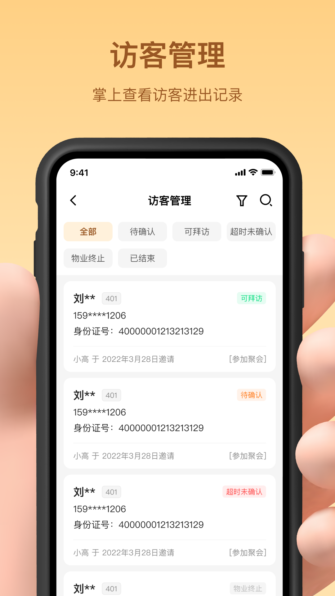 亲邻管家物业办公APP最新版截图1