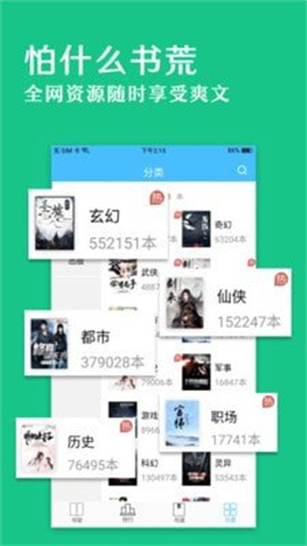 笔趣阁绿色版旧版截图1