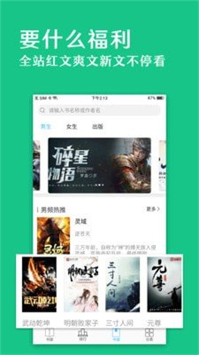 笔趣阁绿色版旧版截图2