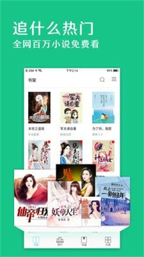 笔趣阁绿色版旧版截图3