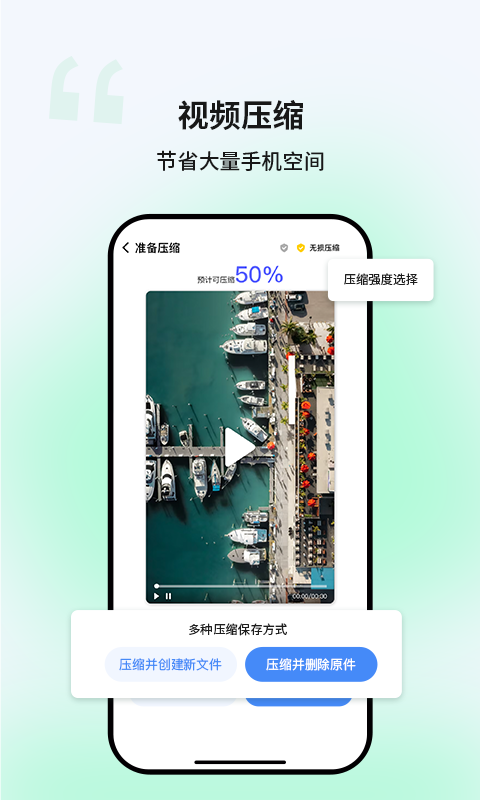 优创安全清理app截图3