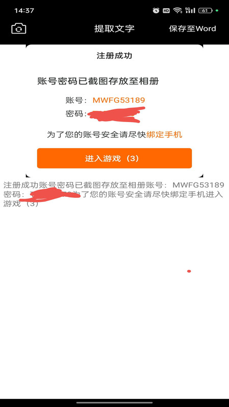 图片扫描转化系统app截图2