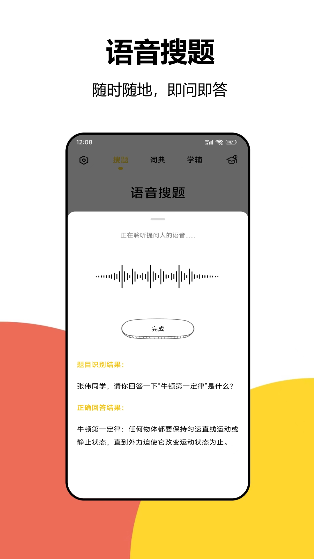 大学答案搜题工具app免费版截图1