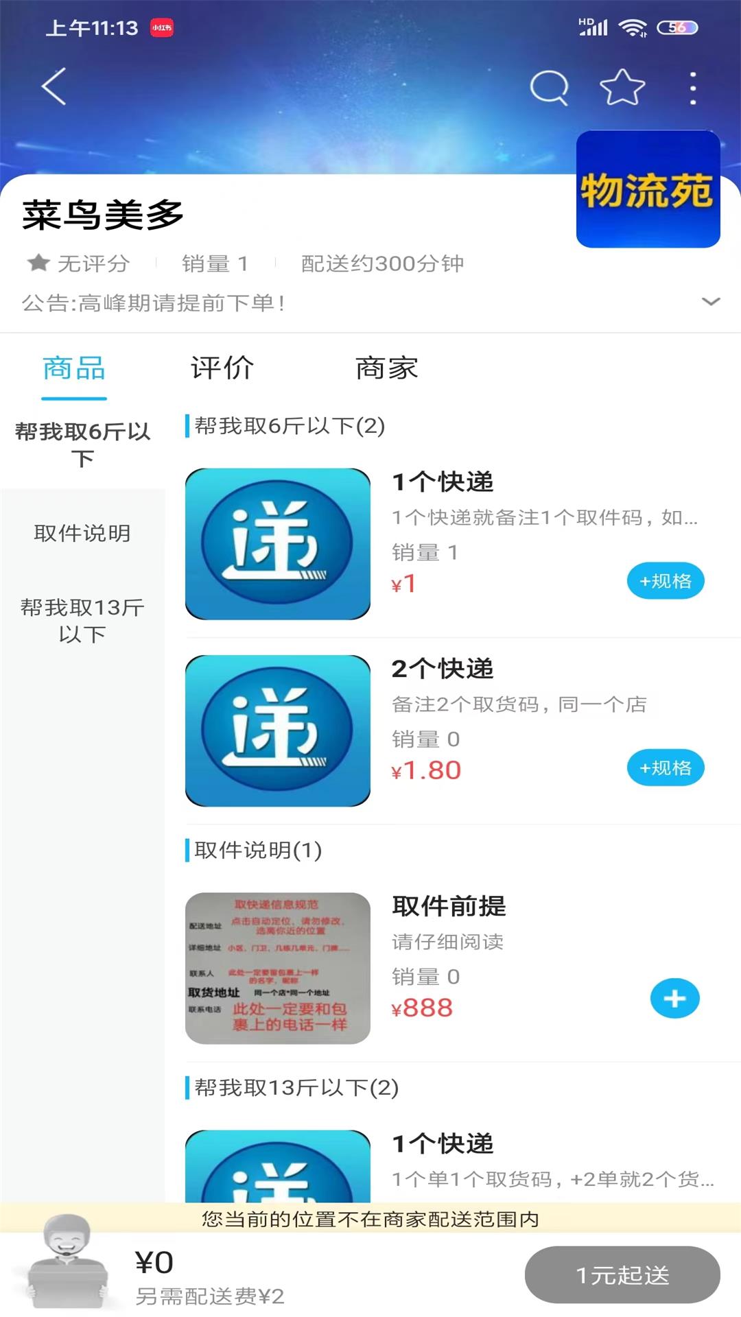 信丰同城app截图2