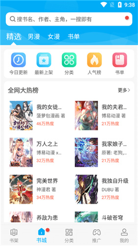 风车漫画免费版截图3