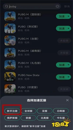 pubg科技软件免费版截图2