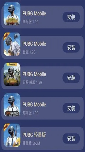 pubg科技软件免费版截图1