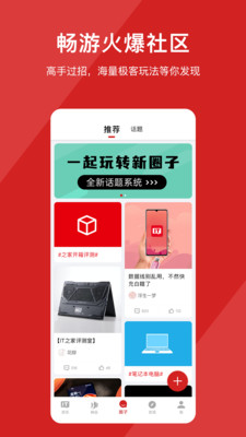 IT之家手机版app截图1