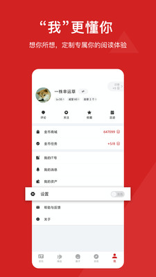 IT之家手机版app截图2