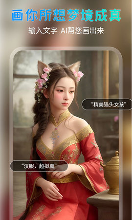 AI绘美大师截图1