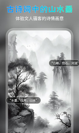 AI绘美大师截图3