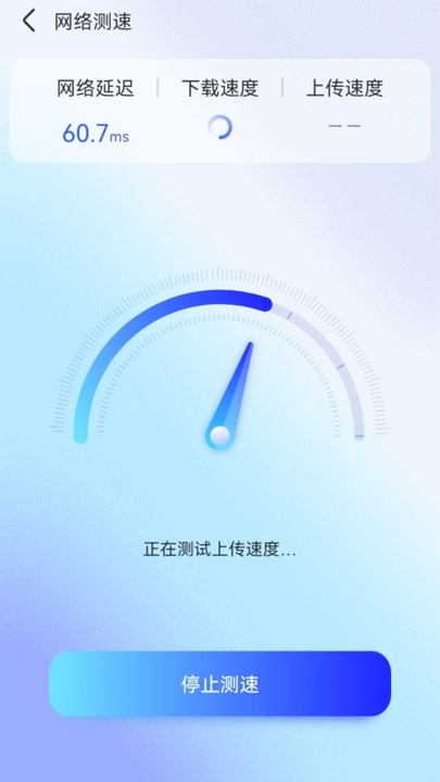 智能wifi秘书手机版截图1