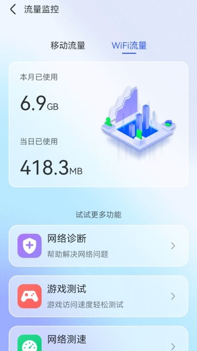 智能wifi秘书手机版截图2