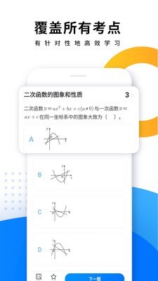 优复数学截图2