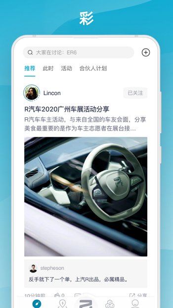 r汽车客户端截图3