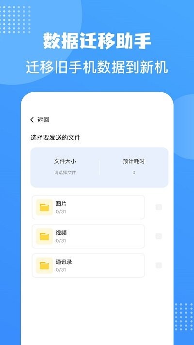 照片同步助手客户端截图4