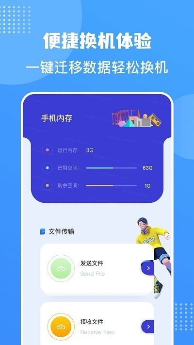 照片同步助手客户端截图3