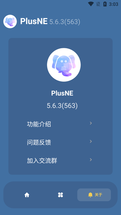 plusne模块截图3