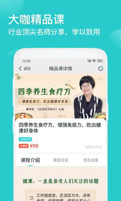 简知app截图2