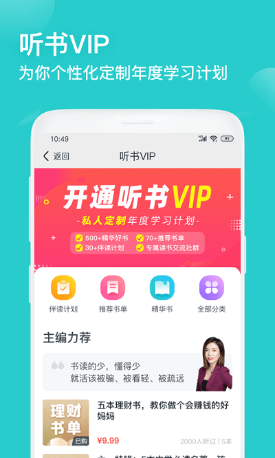 简知app截图1