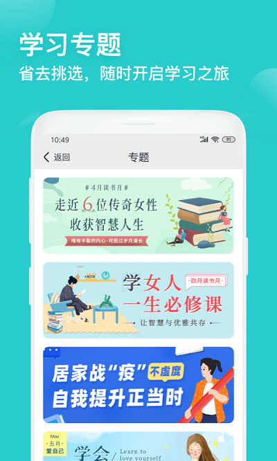 简知app截图5