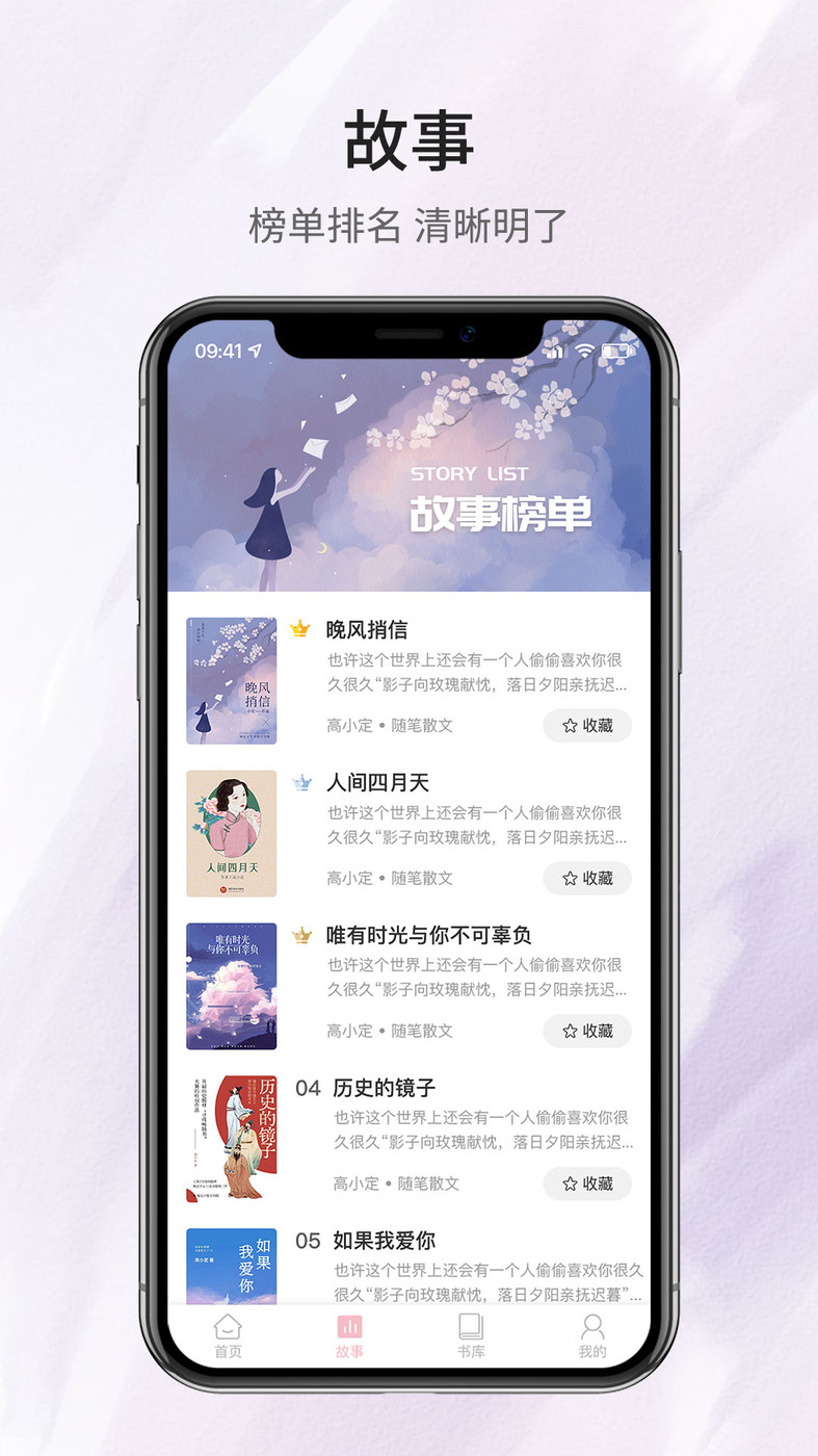 鹿一文学免费版截图1