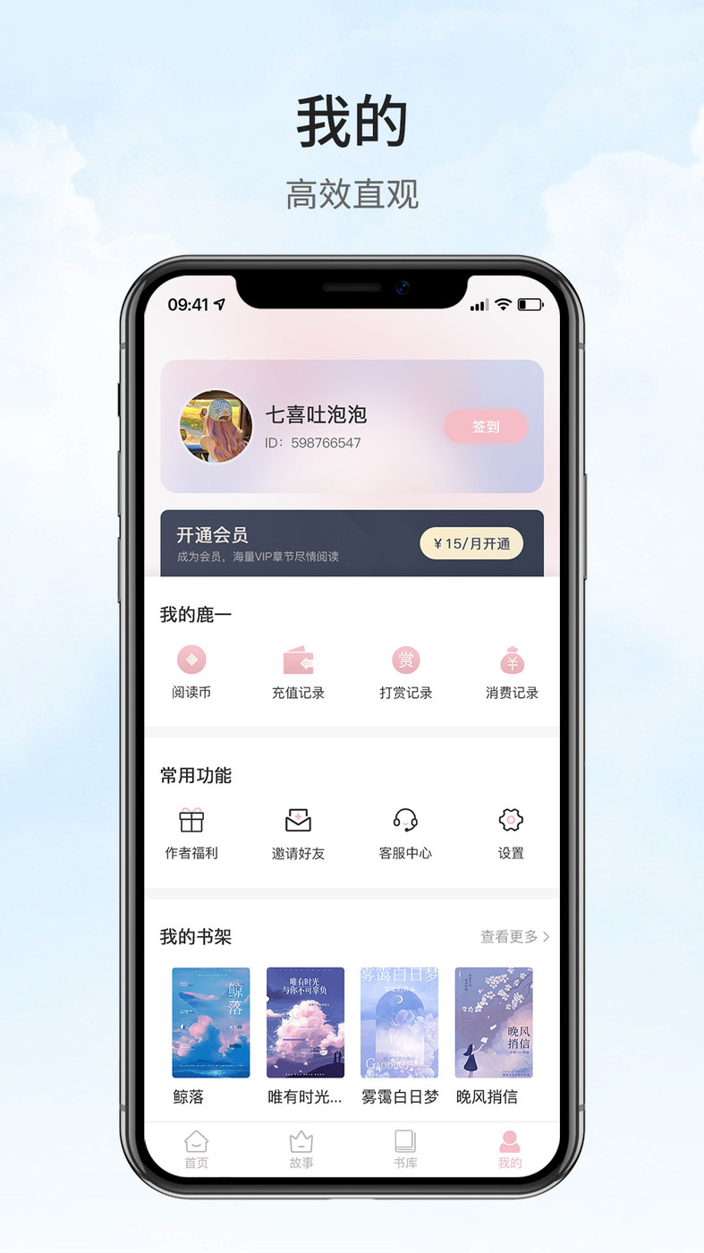 鹿一文学免费版截图3